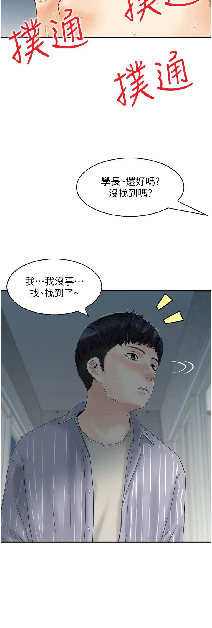 人妻控第2话-不是说要收山瞭?