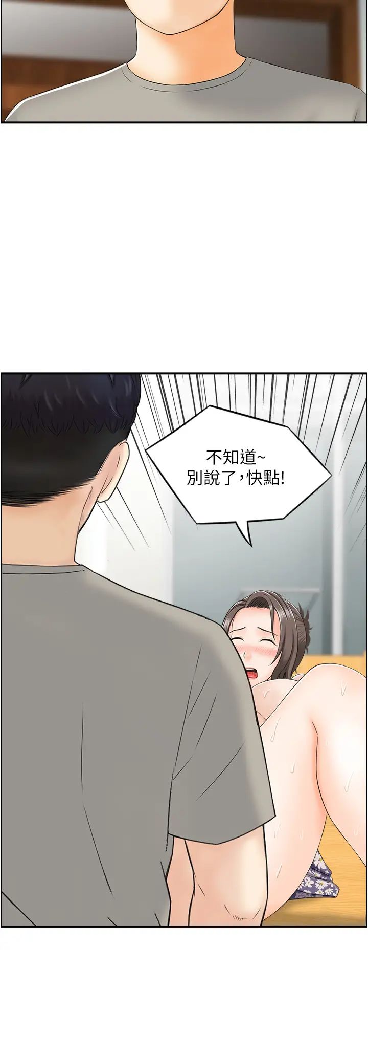 人妻控第3话-找旧情人洩慾
