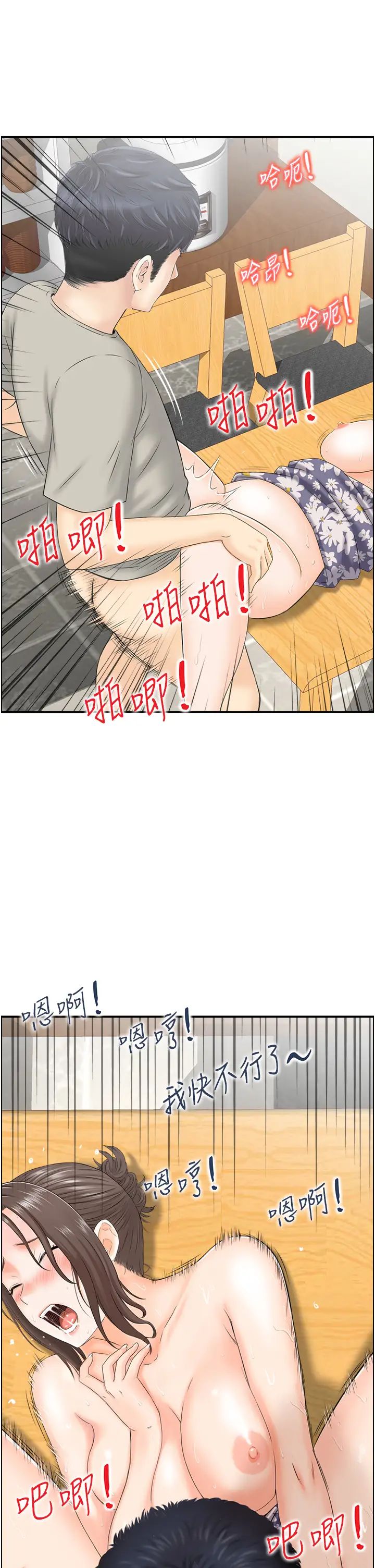 人妻控第3話-找舊情人洩慾