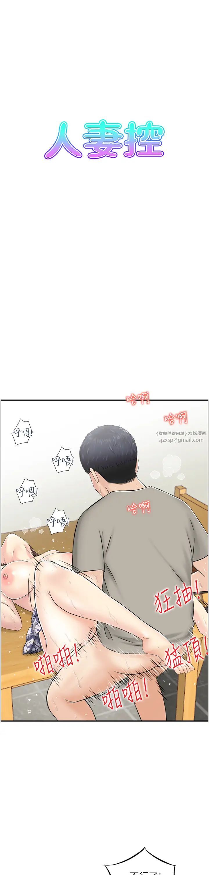 人妻控第4话-与小吃店阿姨打分手炮