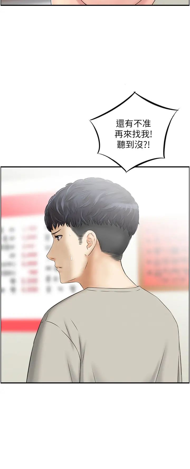人妻控第4话-与小吃店阿姨打分手炮