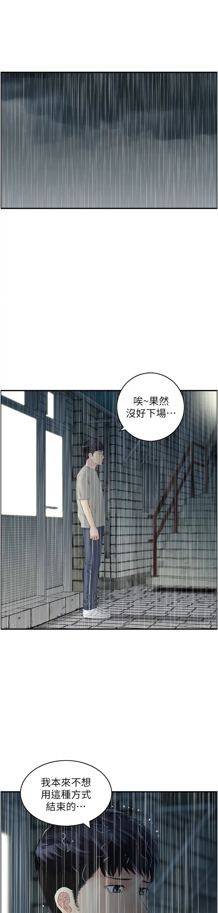 人妻控第4話-與小吃店阿姨打分手炮