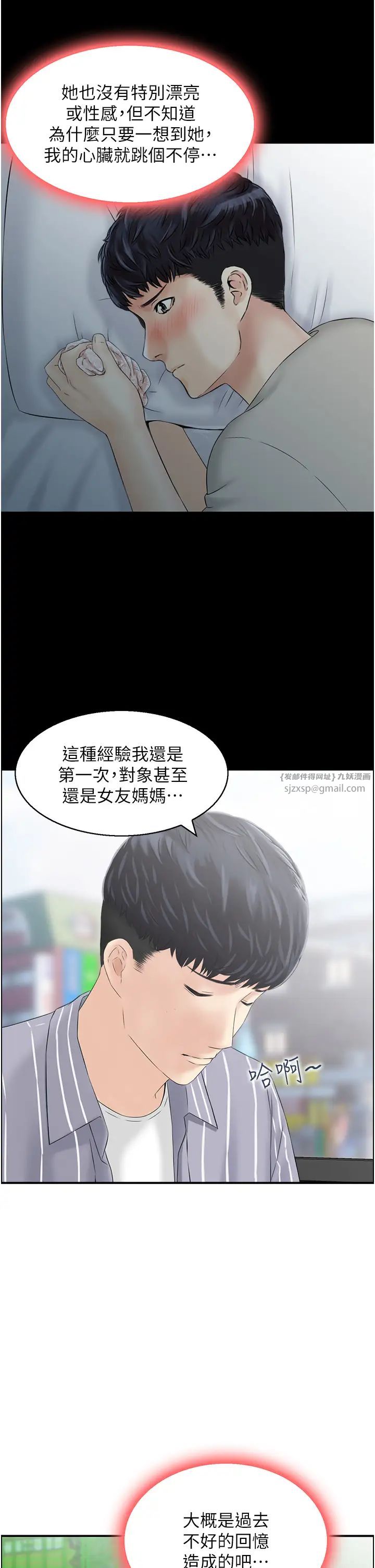 人妻控第4话-与小吃店阿姨打分手炮