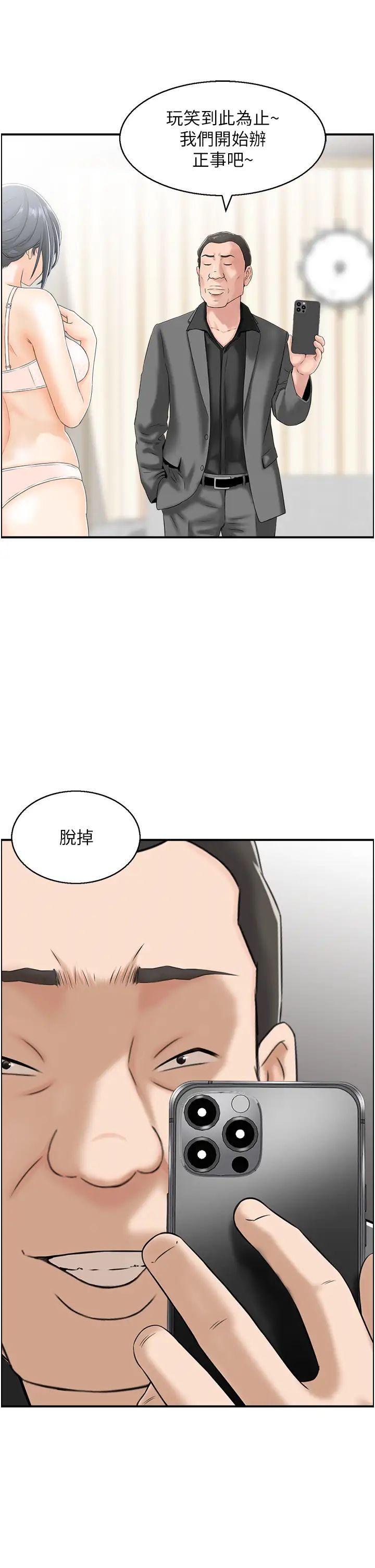 人妻控第5话-以宽衣换取宽限期