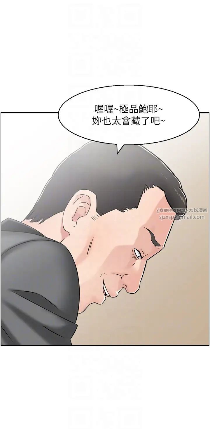 人妻控第5话-以宽衣换取宽限期