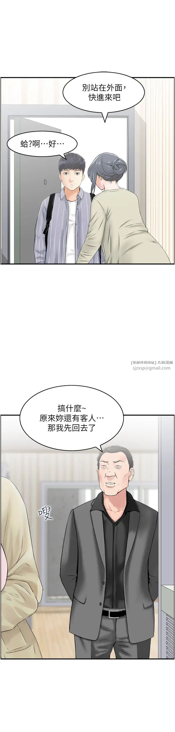 人妻控第6话-开门撞见上空的阿姨