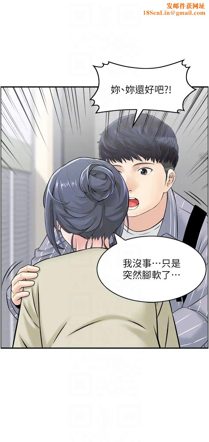 人妻控第6话-开门撞见上空的阿姨
