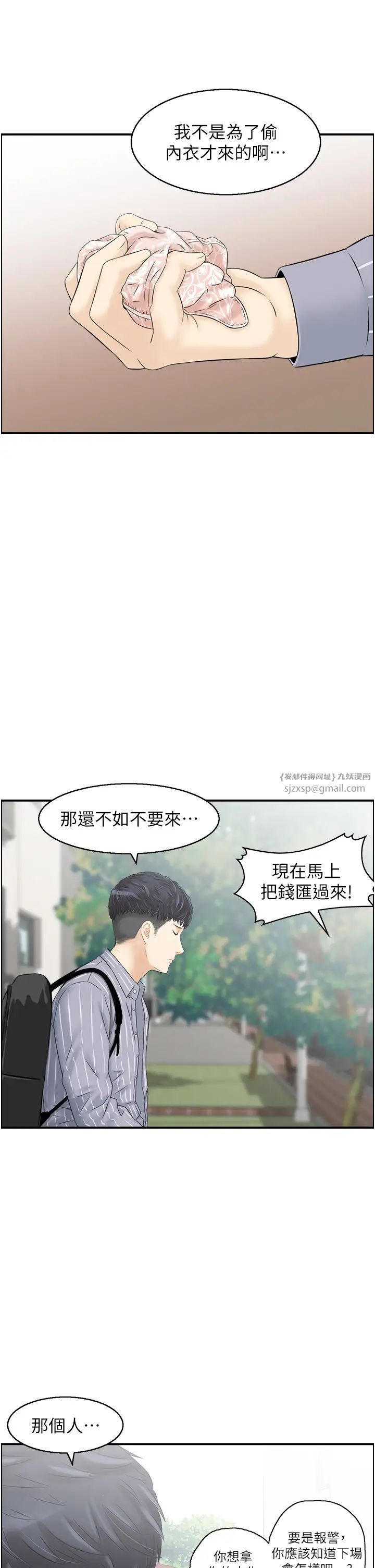 人妻控第6话-开门撞见上空的阿姨