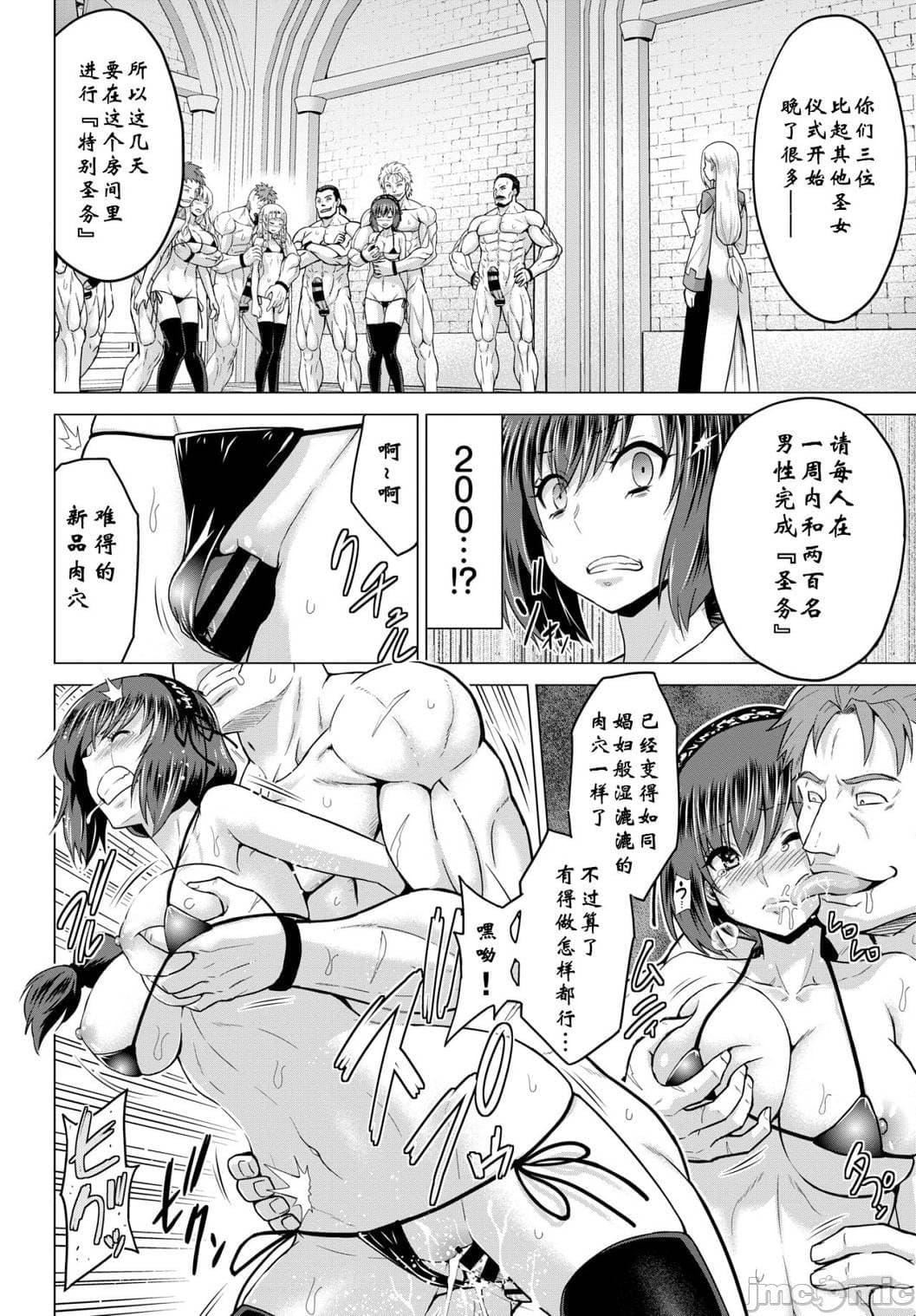 [山田ゴゴゴ]圣女の烙印-Annunciationofdespair-[DL版][山田ゴゴゴ]圣女の烙印-Annunciationofdespair-[DL版]