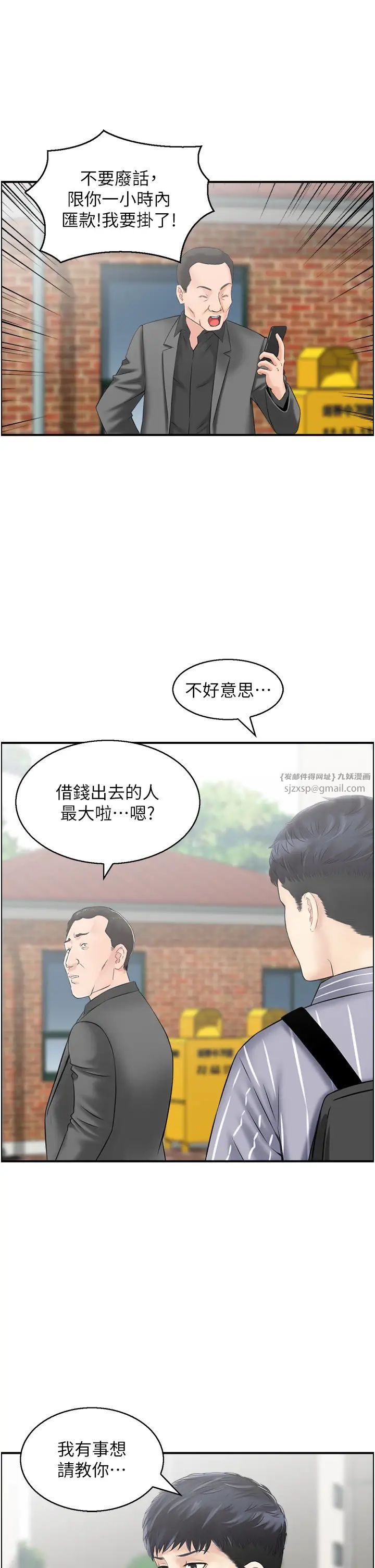 人妻控第6話-開門撞見上空的阿姨