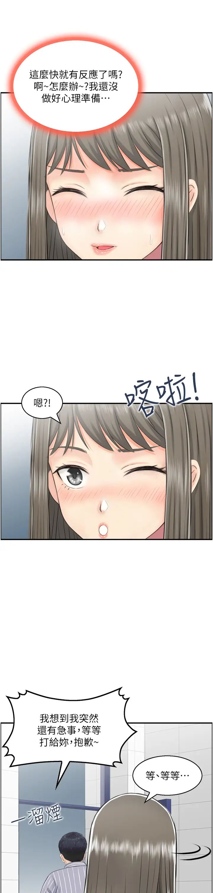 人妻控第8話-葛格~現在教室沒人耶…
