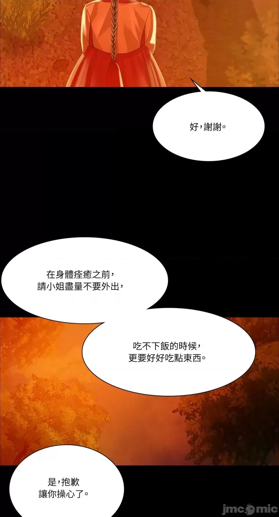 小姐第30话