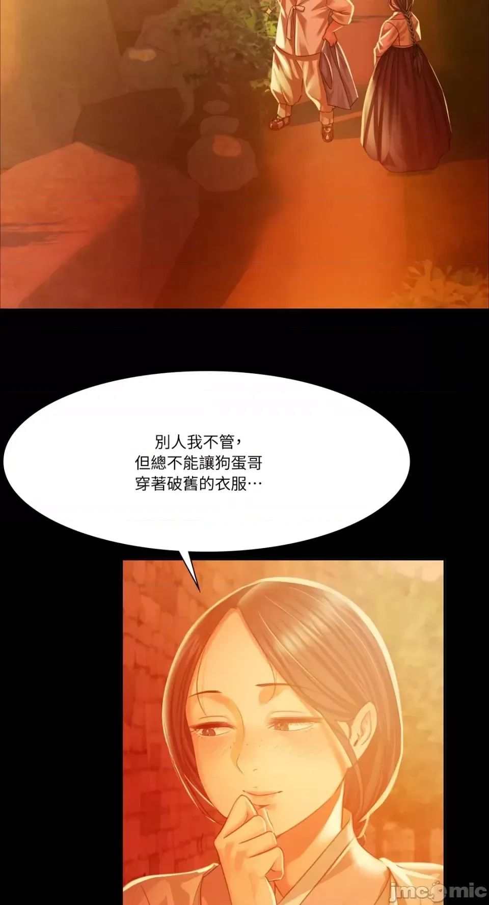 小姐第30话