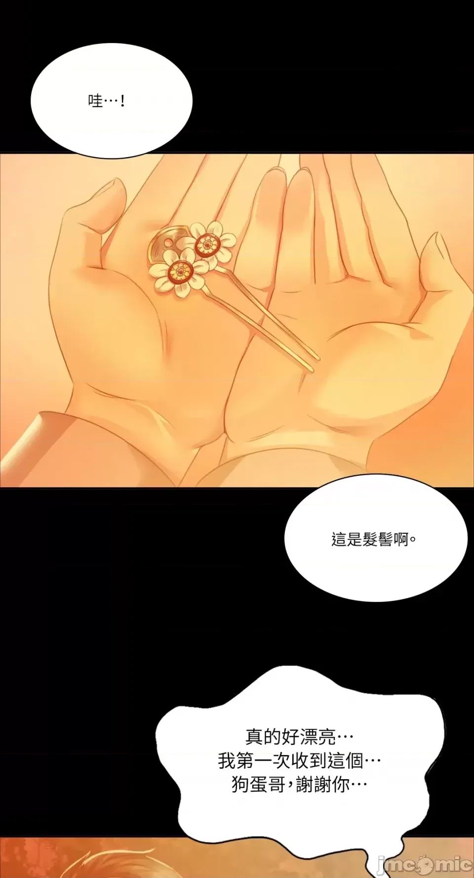 小姐第30话