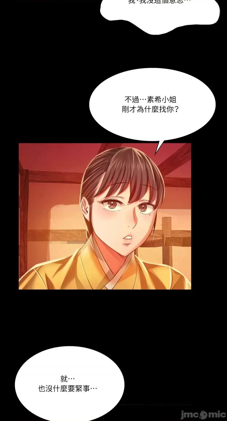 小姐第30话