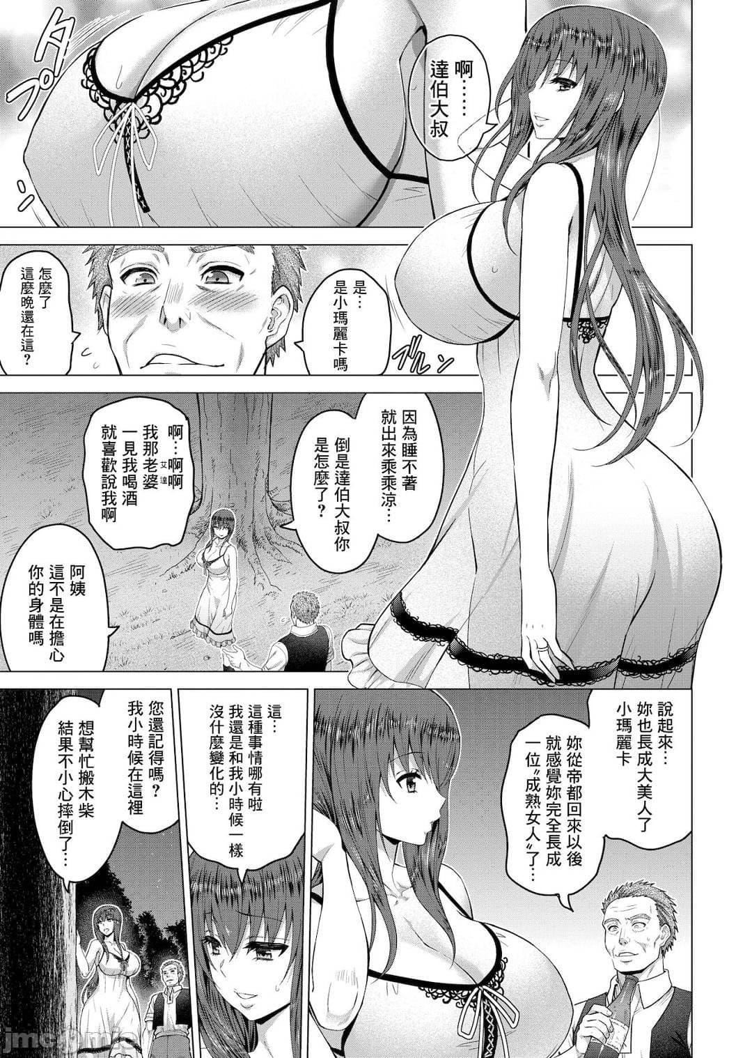 [山田ゴゴゴ]聖女の烙印-Annunciationofdespair-[DL版][山田ゴゴゴ]聖女の烙印-Annunciationofdespair-[DL版]