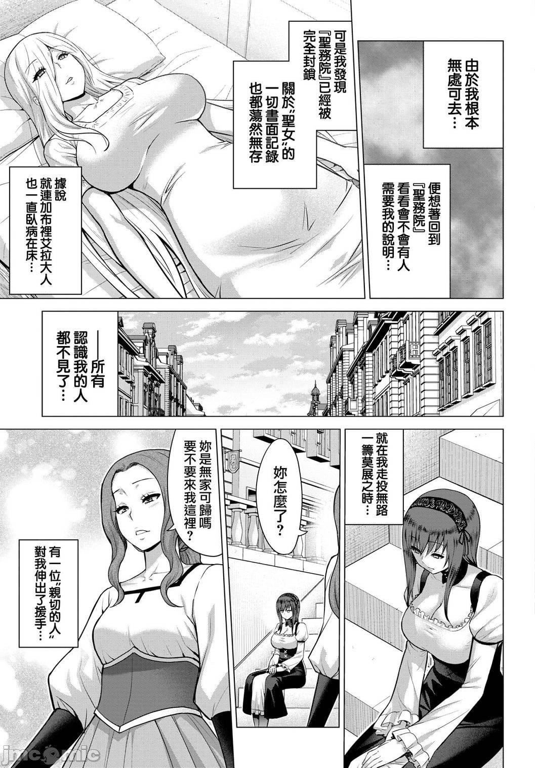 [山田ゴゴゴ]圣女の烙印-Annunciationofdespair-[DL版][山田ゴゴゴ]圣女の烙印-Annunciationofdespair-[DL版]