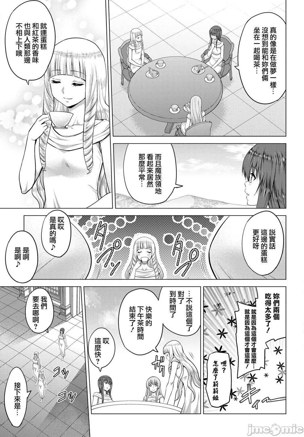 [山田ゴゴゴ]圣女の烙印-Annunciationofdespair-[DL版][山田ゴゴゴ]圣女の烙印-Annunciationofdespair-[DL版]