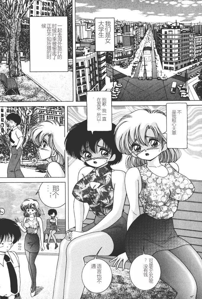 [スノーベリ]女子大生・絵美の耻肉调教物语  [中国翻訳][DL版][スノーベリ]女子大生・絵美の耻肉调教物语  [中国翻訳][DL版]