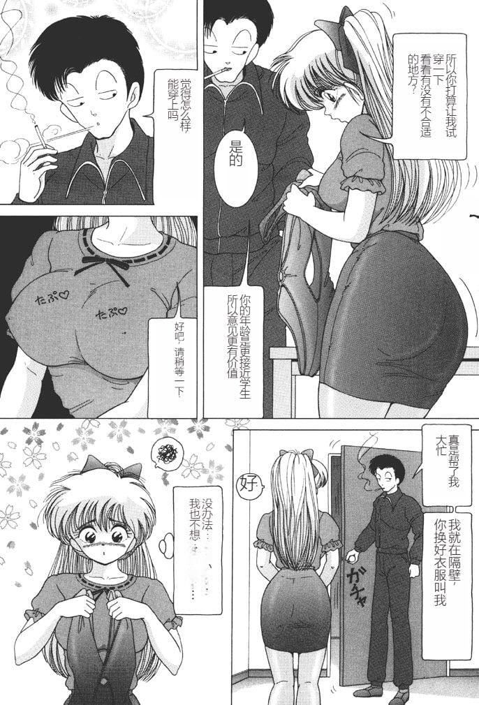 [スノーベリ]女子大生・絵美の耻肉调教物语  [中国翻訳][DL版][スノーベリ]女子大生・絵美の耻肉调教物语  [中国翻訳][DL版]