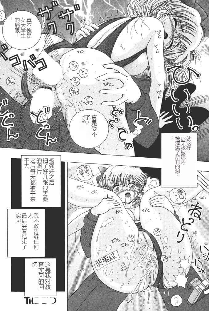 [スノーベリ]女子大生・絵美の耻肉调教物语  [中国翻訳][DL版][スノーベリ]女子大生・絵美の耻肉调教物语  [中国翻訳][DL版]