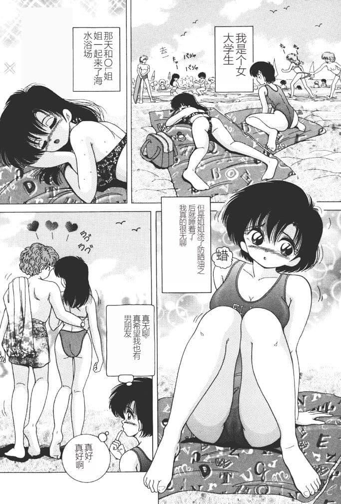 [スノーベリ]女子大生・絵美の恥肉調教物語  [中國翻訳][DL版][スノーベリ]女子大生・絵美の恥肉調教物語  [中國翻訳][DL版]