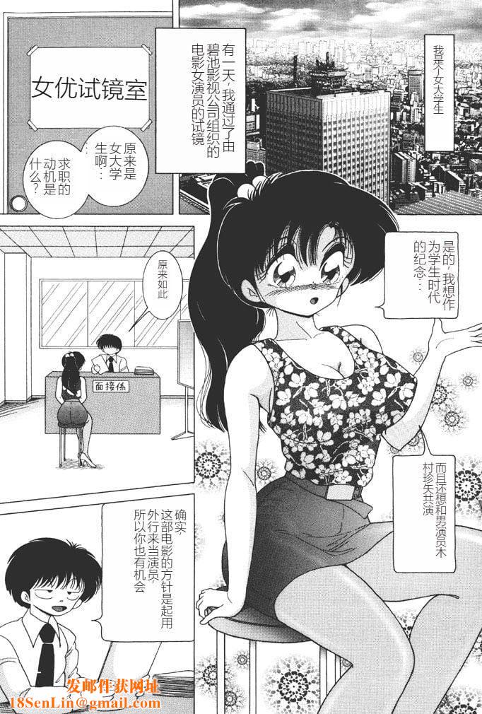 [スノーベリ]女子大生・絵美の耻肉调教物语  [中国翻訳][DL版][スノーベリ]女子大生・絵美の耻肉调教物语  [中国翻訳][DL版]