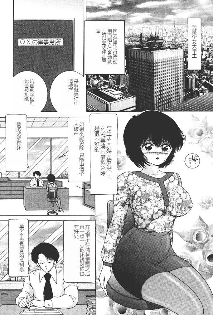 [スノーベリ]女子大生・絵美の耻肉调教物语  [中国翻訳][DL版][スノーベリ]女子大生・絵美の耻肉调教物语  [中国翻訳][DL版]