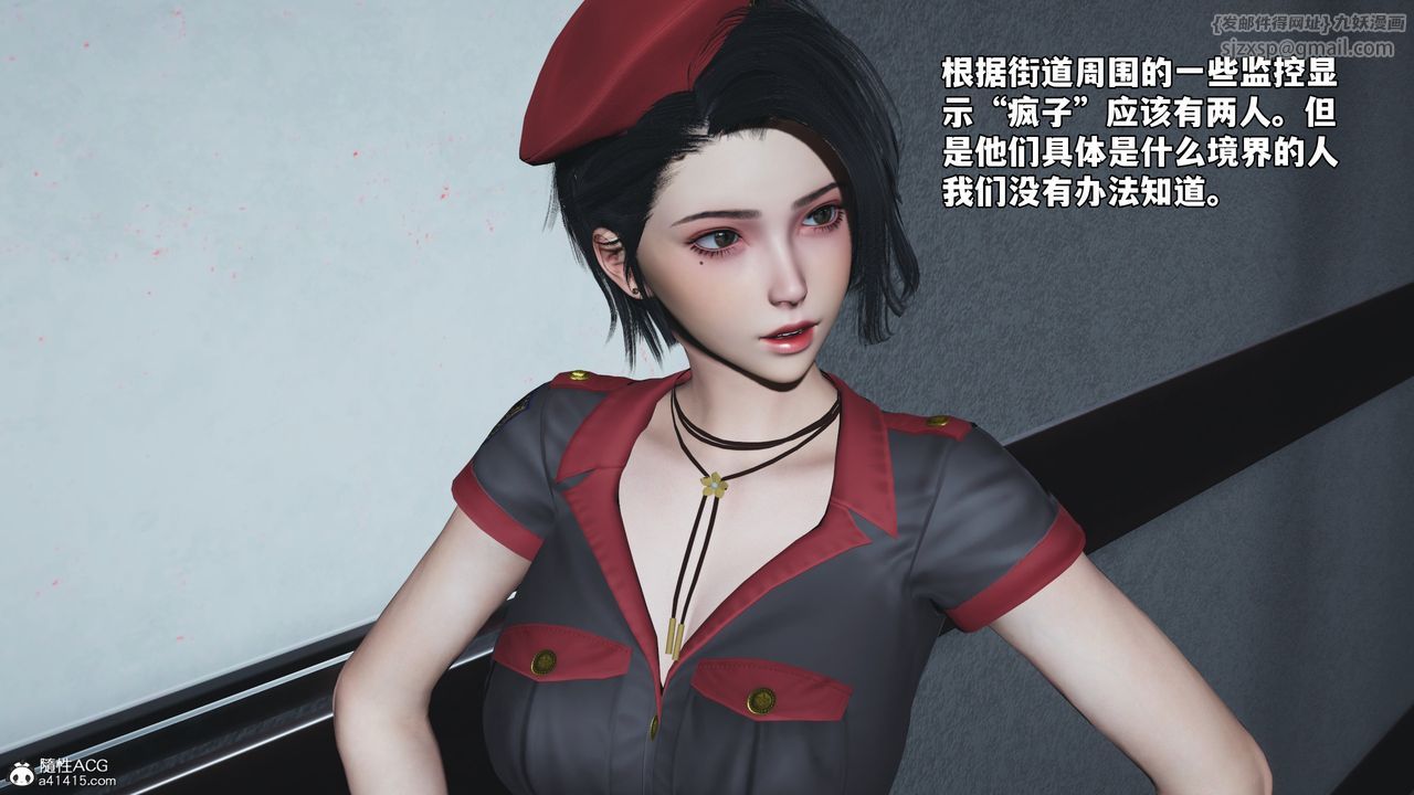 《[3D]我成瞭大反派_第二季》第58话