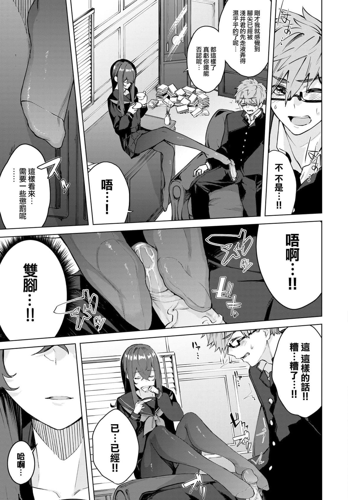 [ひらやん]偏愛エゴイズム[無修正][ひらやん]偏愛エゴイズム[無修正]