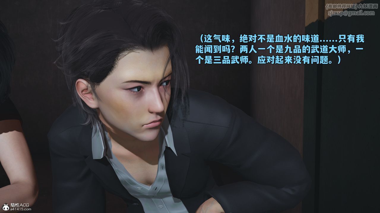[3D]我成瞭大反派_第二季第58话