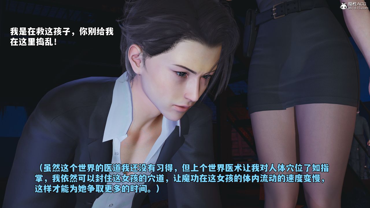 [3D]我成瞭大反派_第二季第59话
