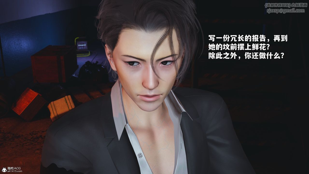 《[3D]我成瞭大反派_第二季》第59话
