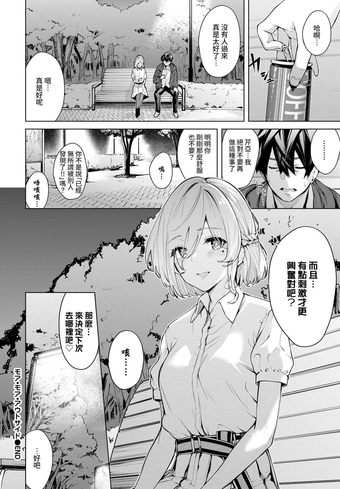 [ひらやん]偏愛エゴイズム[無修正][ひらやん]偏愛エゴイズム[無修正]