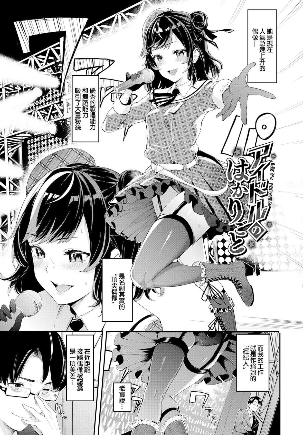 [ひらやん]偏爱エゴイズム[无修正][ひらやん]偏爱エゴイズム[无修正]