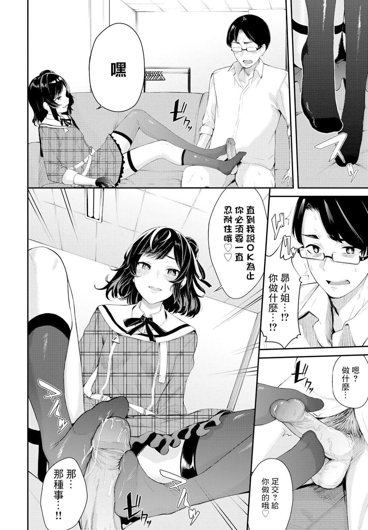 [ひらやん]偏爱エゴイズム[无修正][ひらやん]偏爱エゴイズム[无修正]