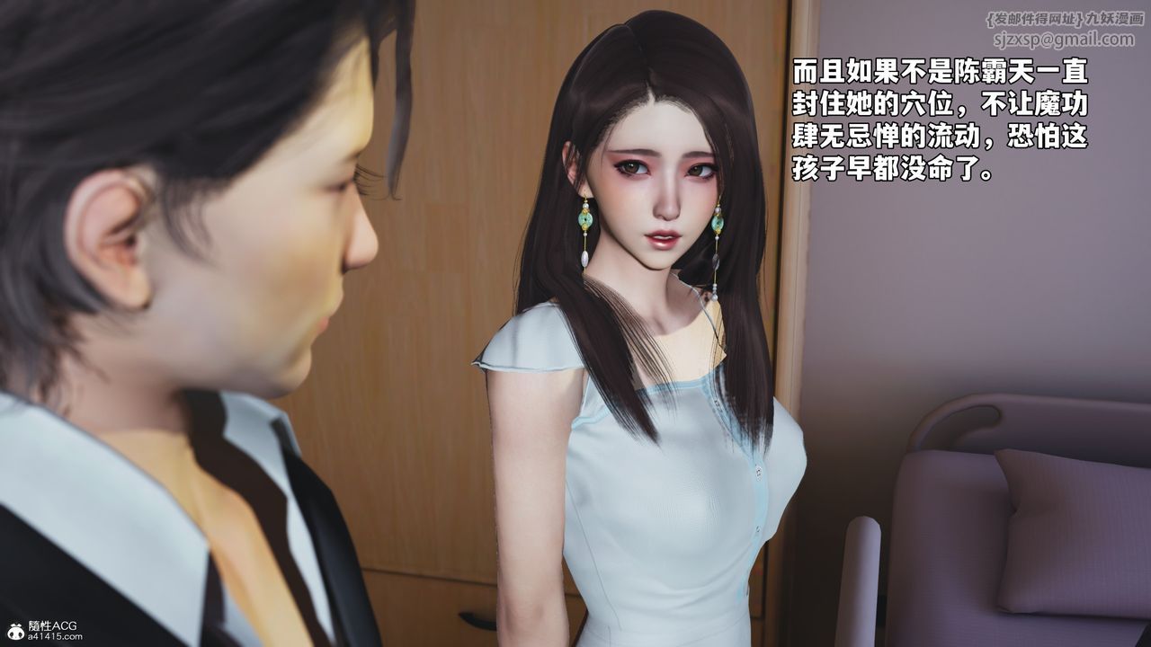 [3D]我成瞭大反派_第二季第59话