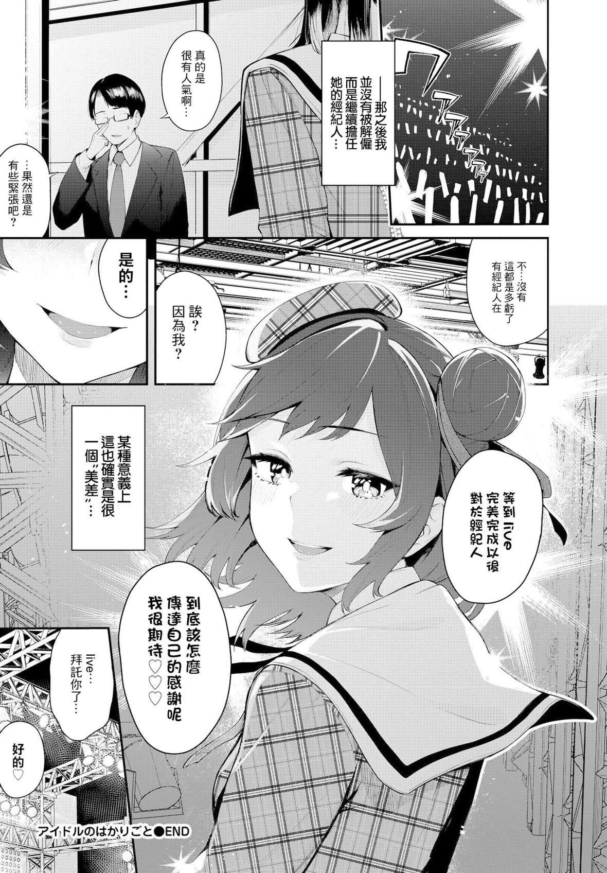 [ひらやん]偏爱エゴイズム[无修正][ひらやん]偏爱エゴイズム[无修正]