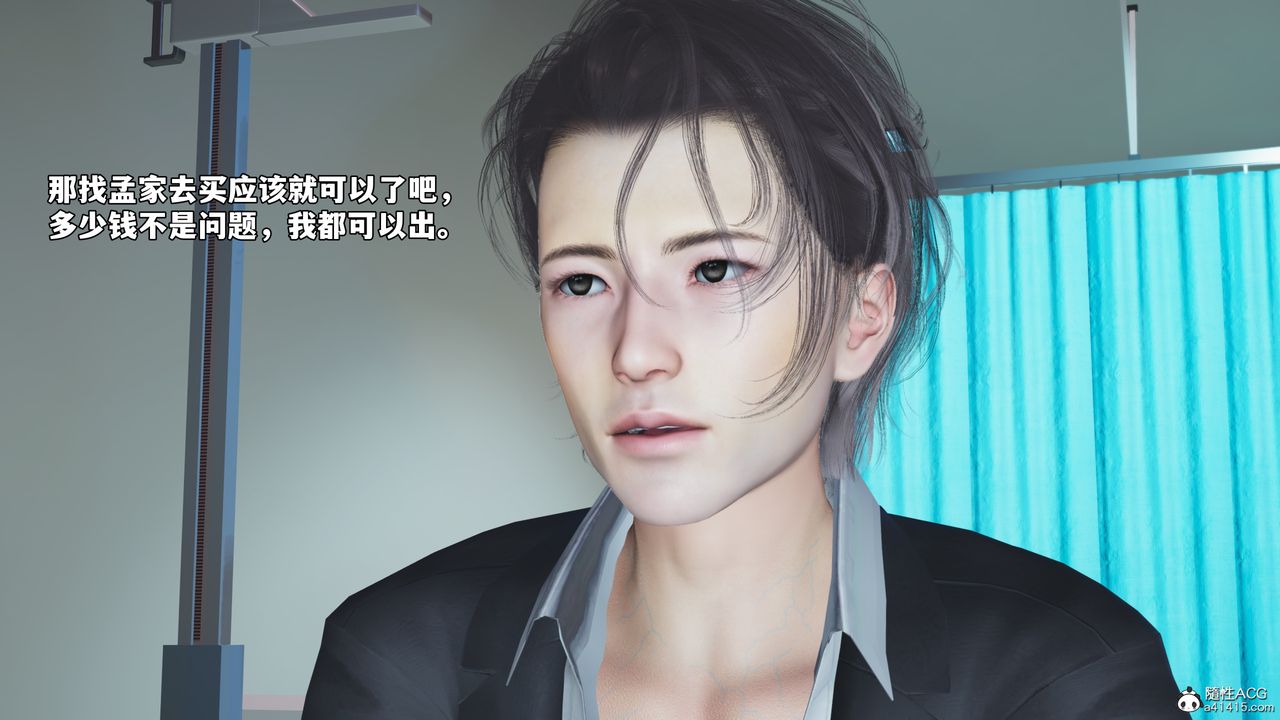[3D]我成瞭大反派_第二季第59话