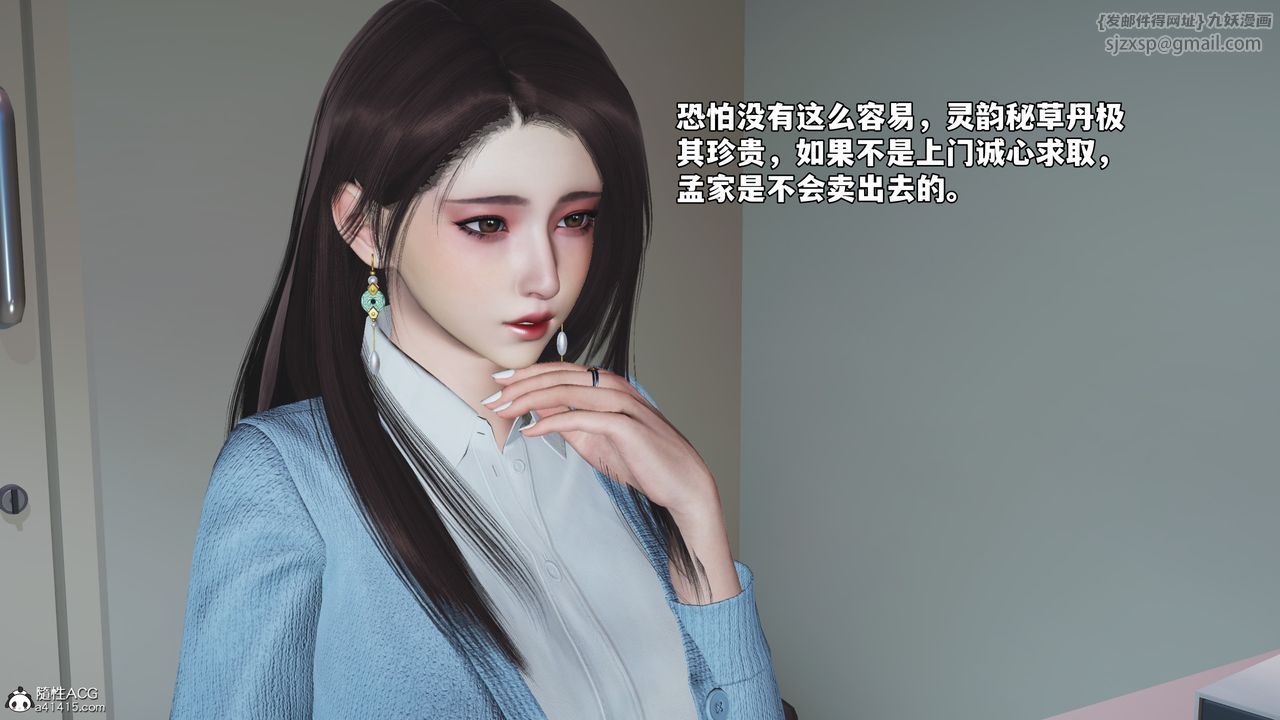 [3D]我成瞭大反派_第二季第59话