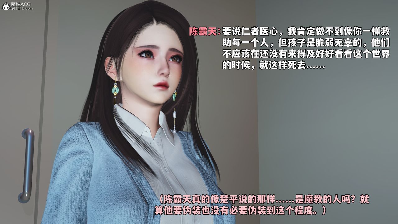 《[3D]我成瞭大反派_第二季》第59话