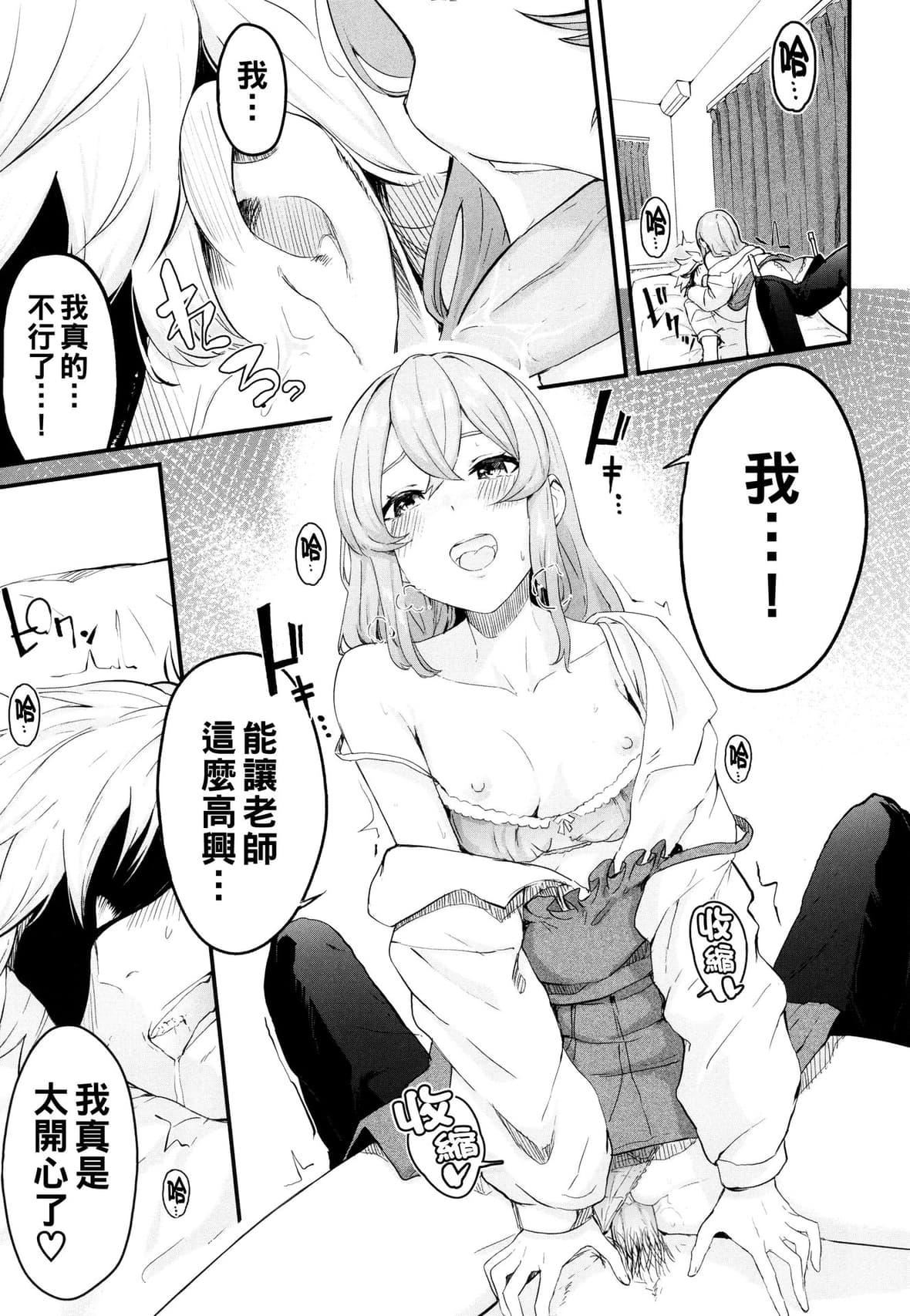 [ひらやん]偏愛エゴイズム[無修正][ひらやん]偏愛エゴイズム[無修正]