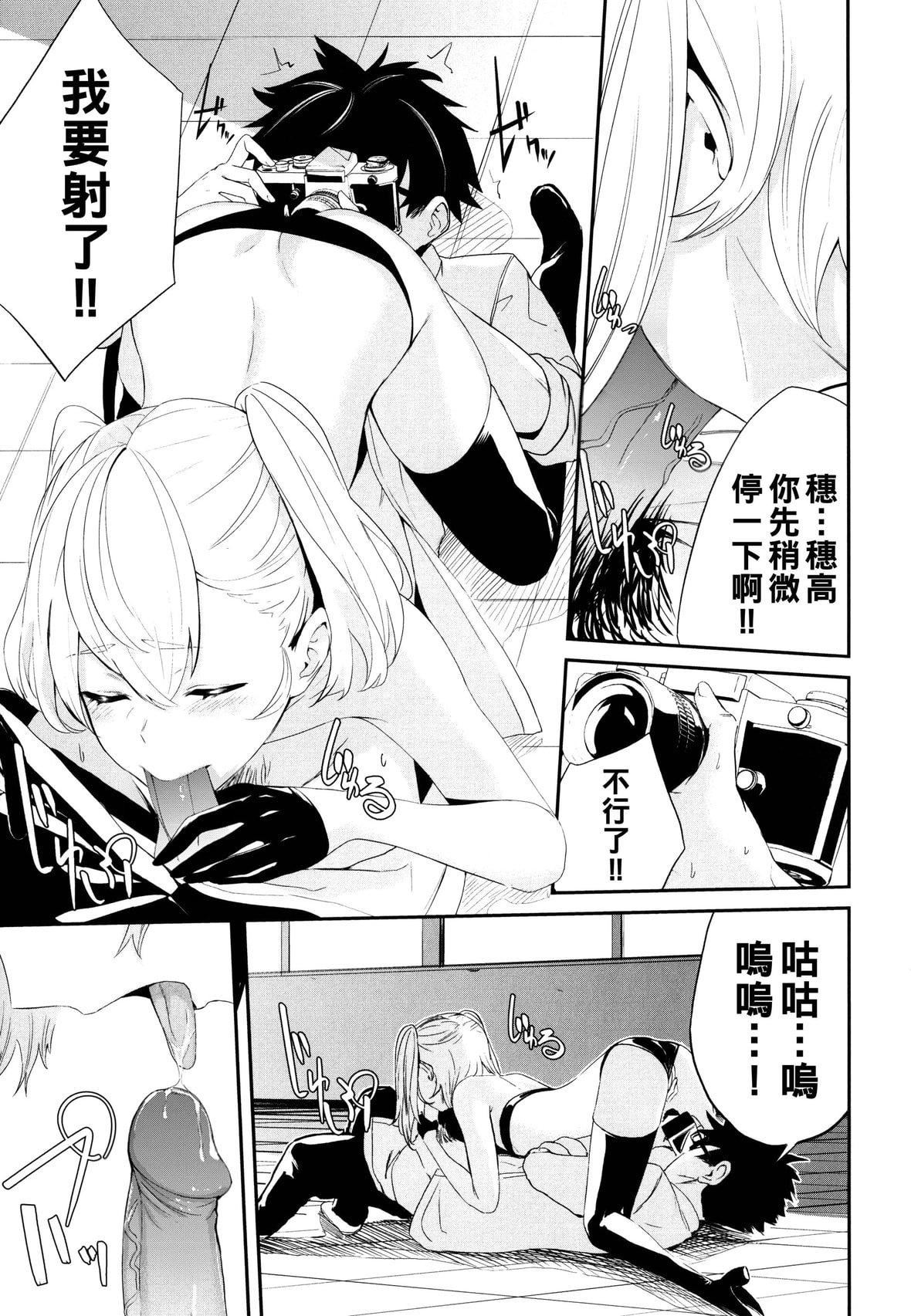 [ひらやん]偏愛エゴイズム[無修正][ひらやん]偏愛エゴイズム[無修正]