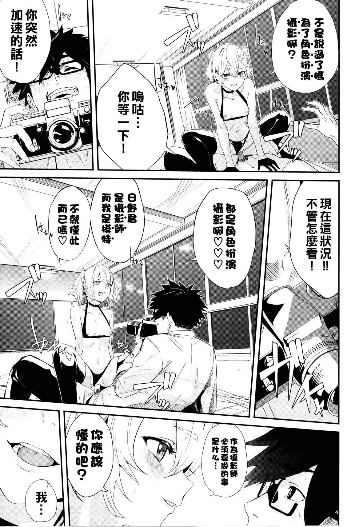 [ひらやん]偏爱エゴイズム[无修正][ひらやん]偏爱エゴイズム[无修正]