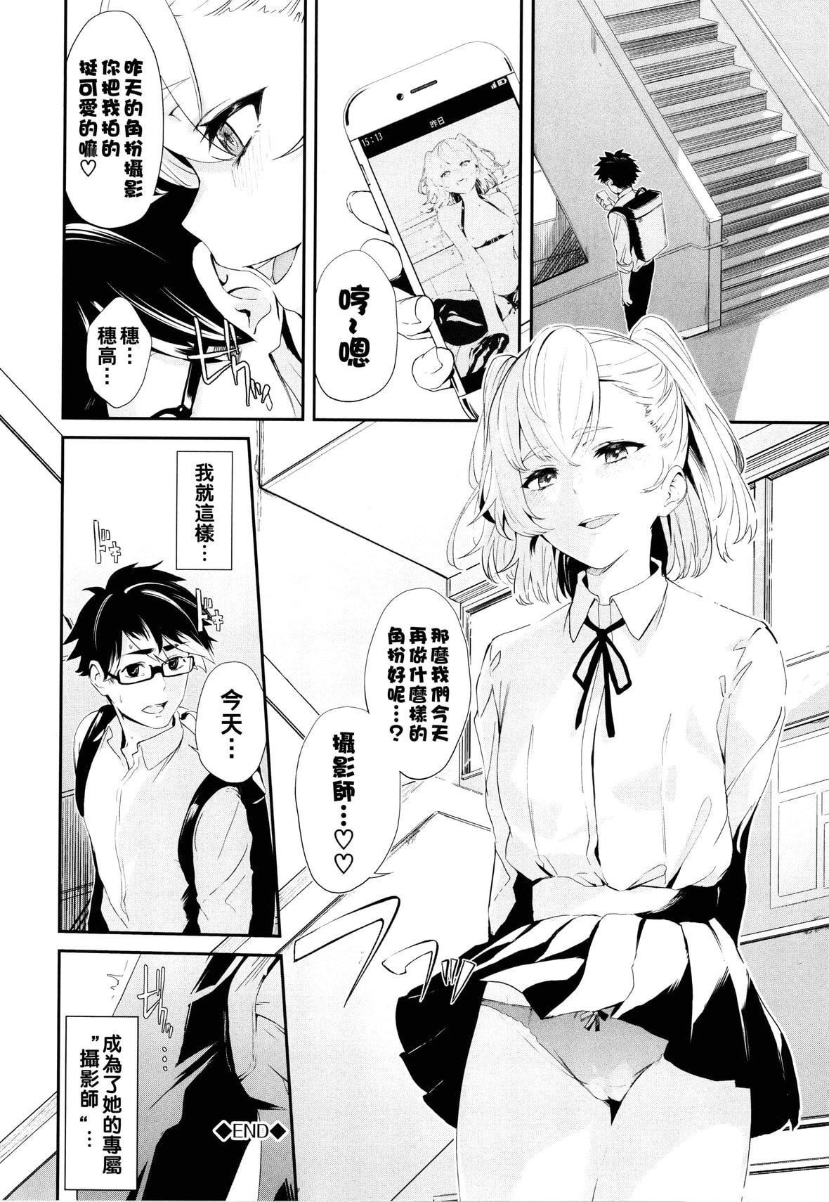 [ひらやん]偏爱エゴイズム[无修正][ひらやん]偏爱エゴイズム[无修正]