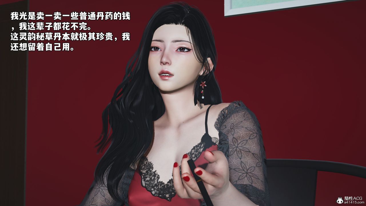 [3D]我成瞭大反派_第二季第60話