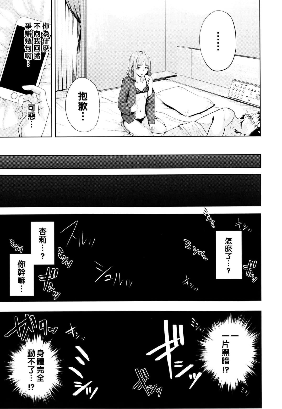 [ひらやん]偏爱エゴイズム[无修正][ひらやん]偏爱エゴイズム[无修正]