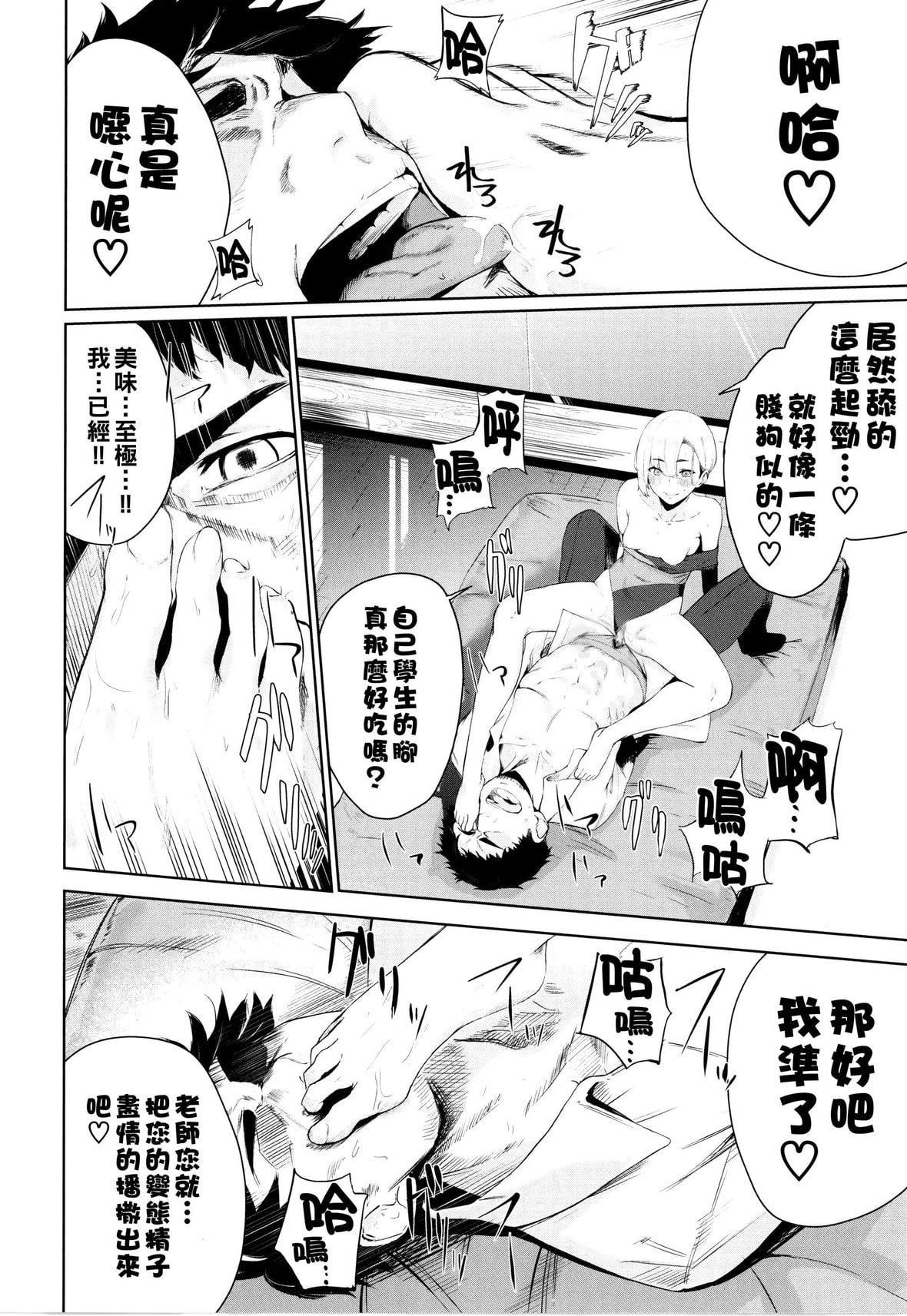 [ひらやん]偏爱エゴイズム[无修正][ひらやん]偏爱エゴイズム[无修正]