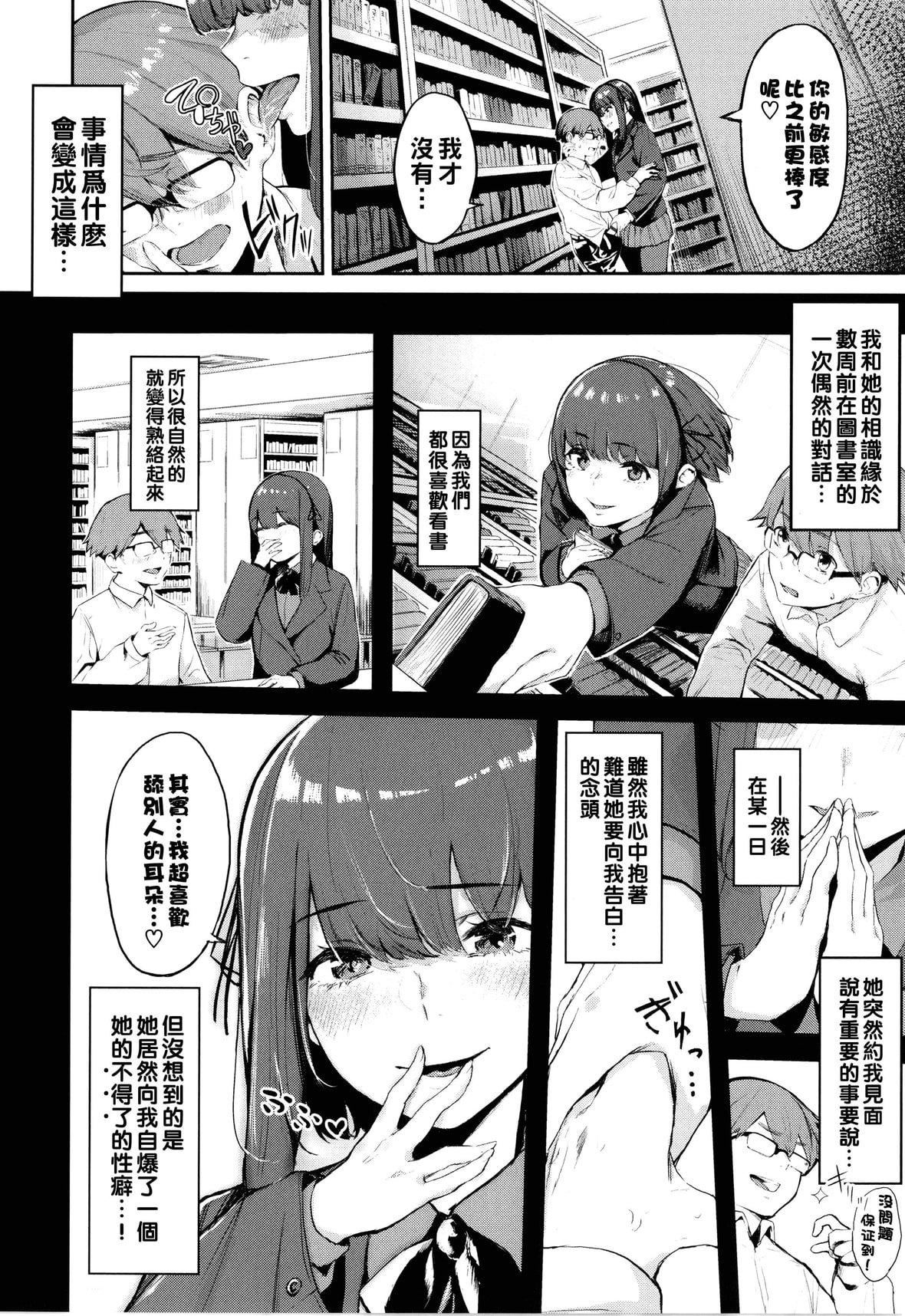 [ひらやん]偏爱エゴイズム[无修正][ひらやん]偏爱エゴイズム[无修正]