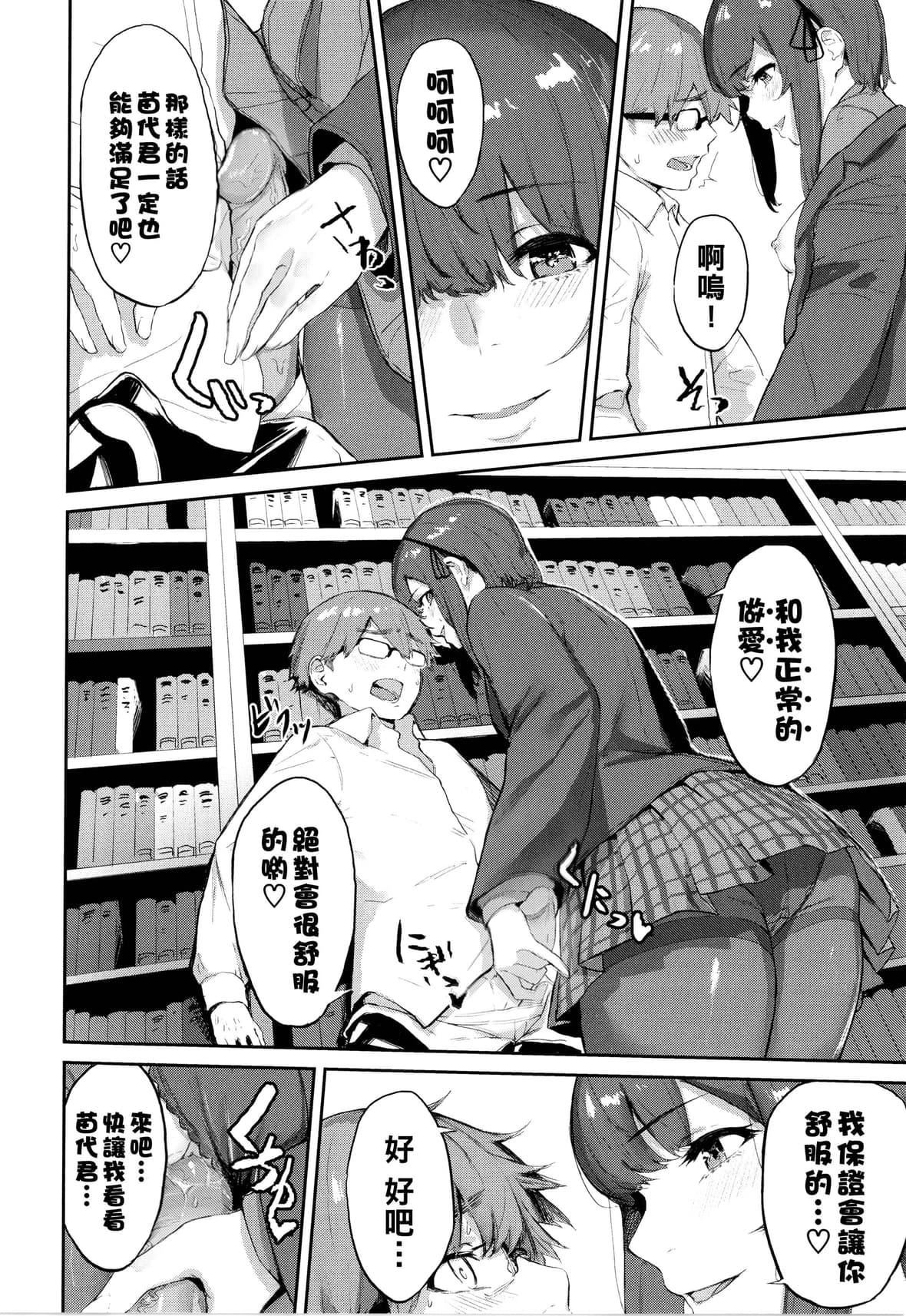 [ひらやん]偏爱エゴイズム[无修正][ひらやん]偏爱エゴイズム[无修正]